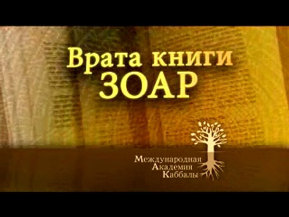 Намерение