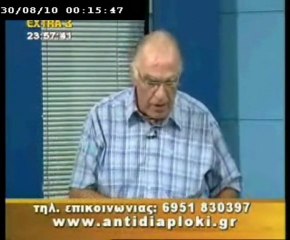 Πολιτικός Μαραθώνιος    29 08 2010 Μέρος 1ο