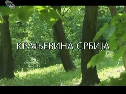 КРАЉЕВИНА СРБИЈА (KINGDOM OF SERBIA) (ROYAUTÉ DE SERBIE)