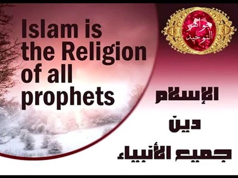 Les attributs des prophètes - AICP - APBIF