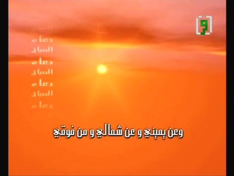 LES INVOCATIONS DU MATIN ET DU SOIR