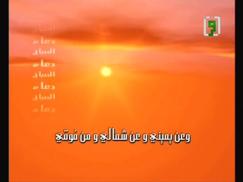 LES INVOCATIONS DU MATIN ET DU SOIR