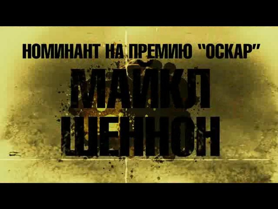 50 Cent dans le trailer de 13 version russe, trop marrant