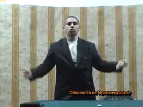 Лекции за исляма Хусейн -Общността на Мухаммед С.а.с.-част 4