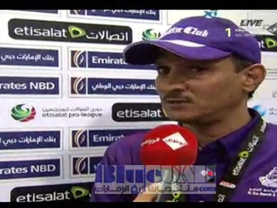 لقاء مع مدرب العين بعد مباراة النصر والعين