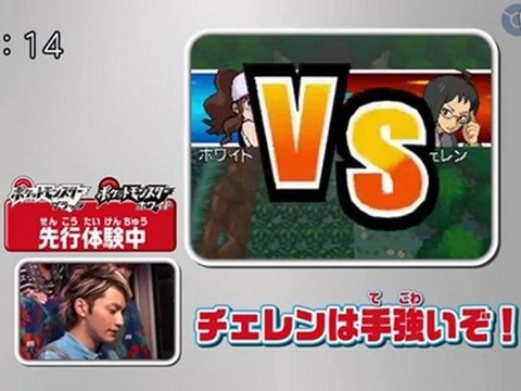 Pokémon Sunday pokemon noire /blanche Demo Version