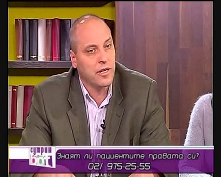 Знаят ли пациентите правата си? (част 1)