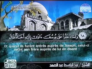 تلاوة سورة يوسف عبد الباس - abdel samad Sourat yusuf (53-84)