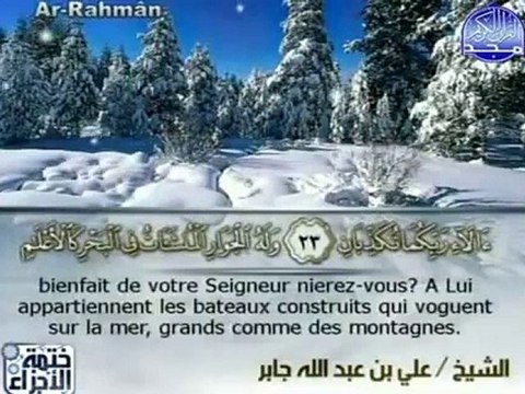 Le Saint Coran - Juz 27 (sous-titres français)