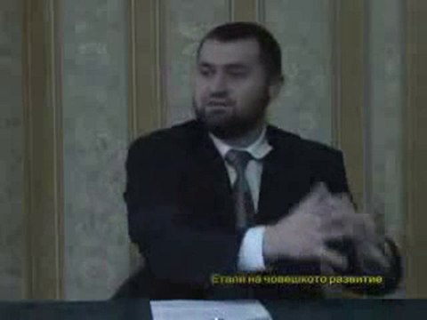 Лекции за исляма - Етапи на човешкото развитие-част 3