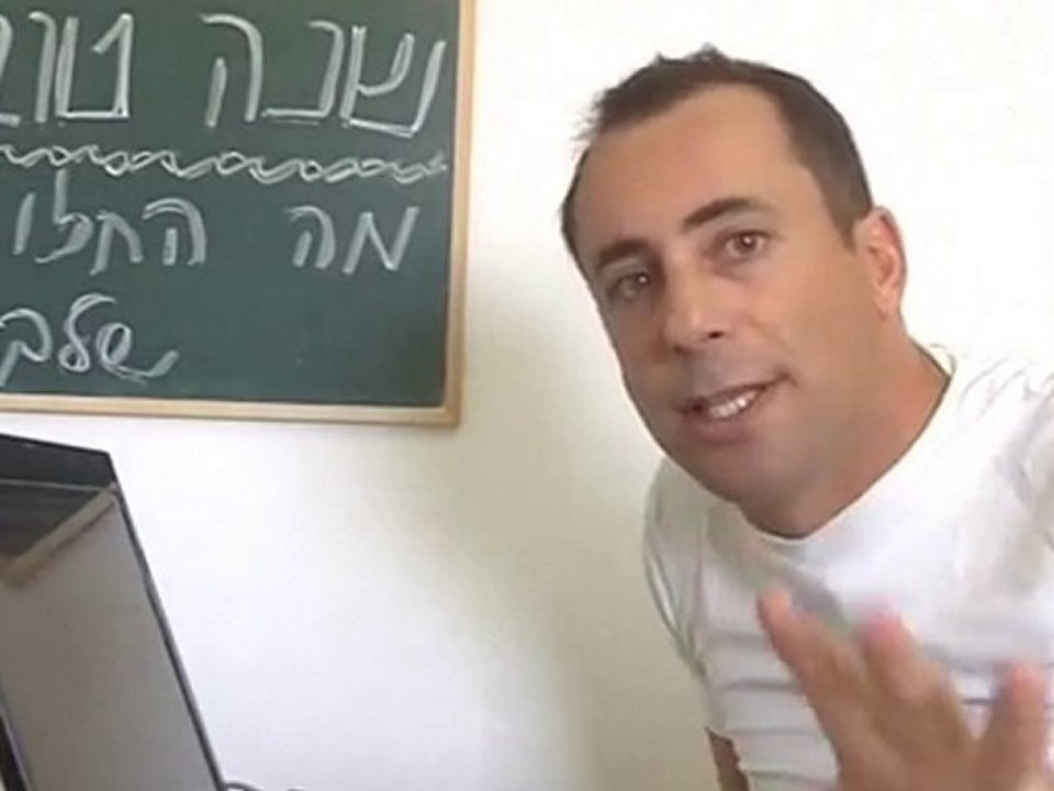 שנה טובה מאסף הנעמן-הלל