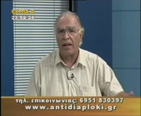 Πολιτικός Μαραθώνιος    05 09 2010 Μέρος 1ο