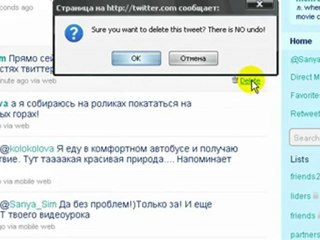 КАК ПОЛЬЗОВАТЬСЯ ТВИТТЕРОМ