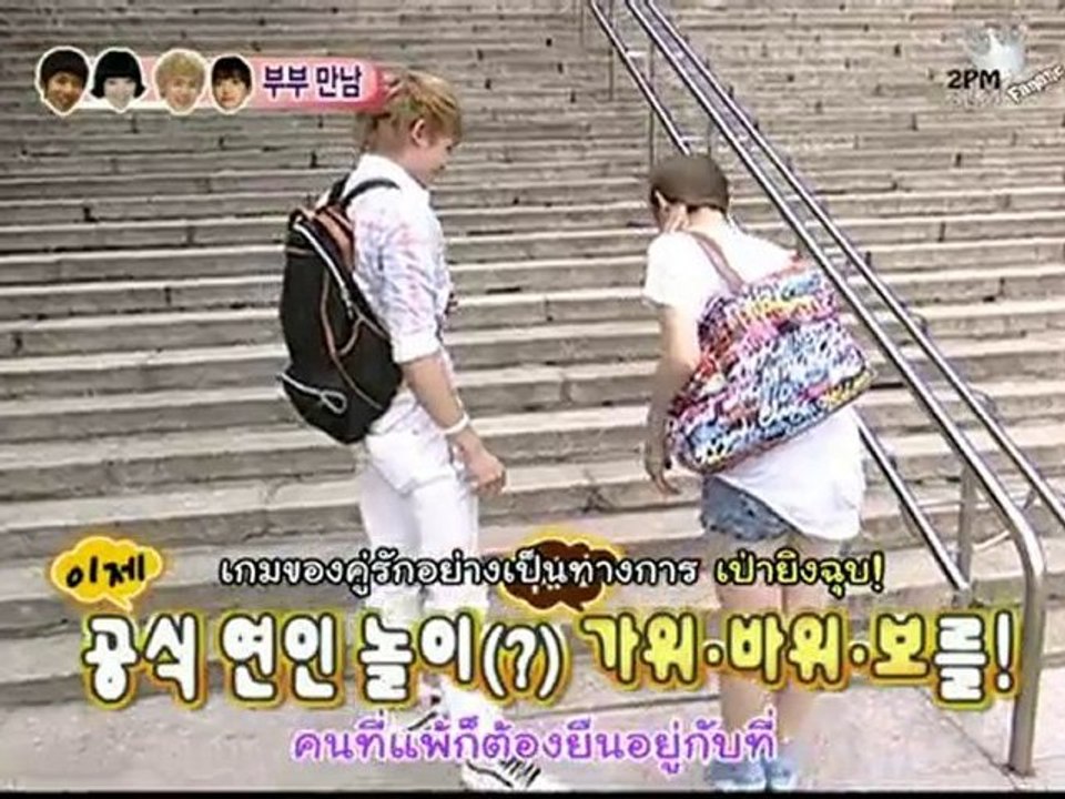 100828 WGM Nichkhun 2PM - Victoria f(x) Ep.10 Part 1