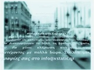 Back 2 Athens Party @ SOUL