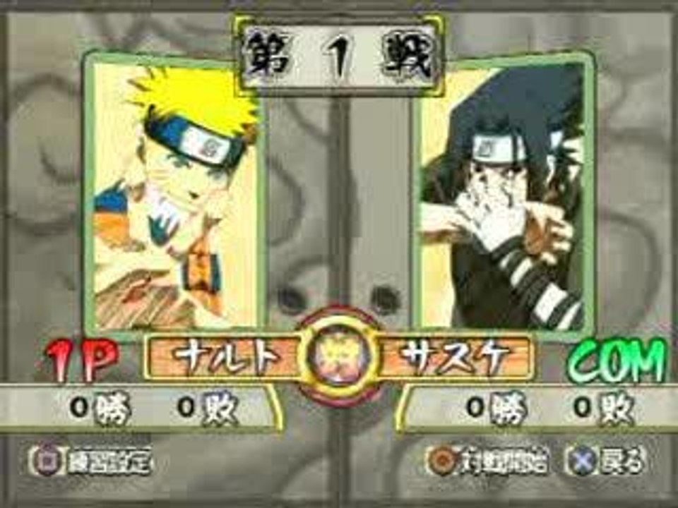 Naruto vs Sasuke