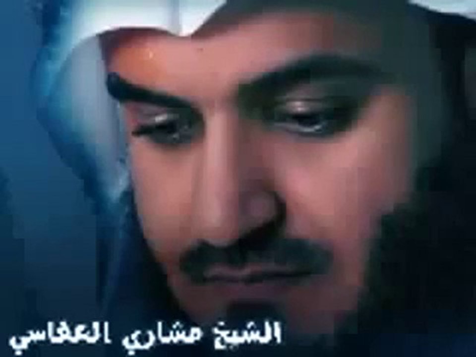 جديد 2010 مشاري العفاسي -- تلاوة مؤثرة جدا