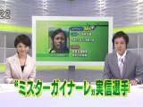 ガイナーレシリーズ「ガイナーレ実信選手に聞く」