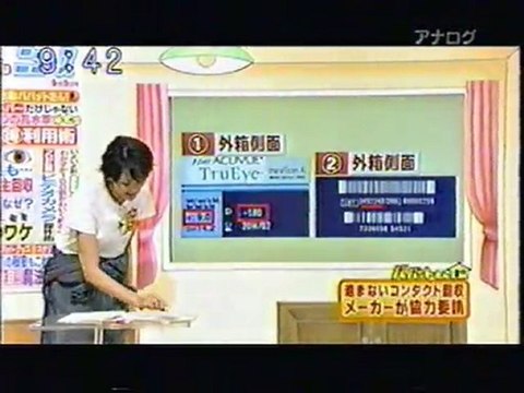 2010年9月9日（木）朝9時41分のフジテレビの『とくダネ！』
