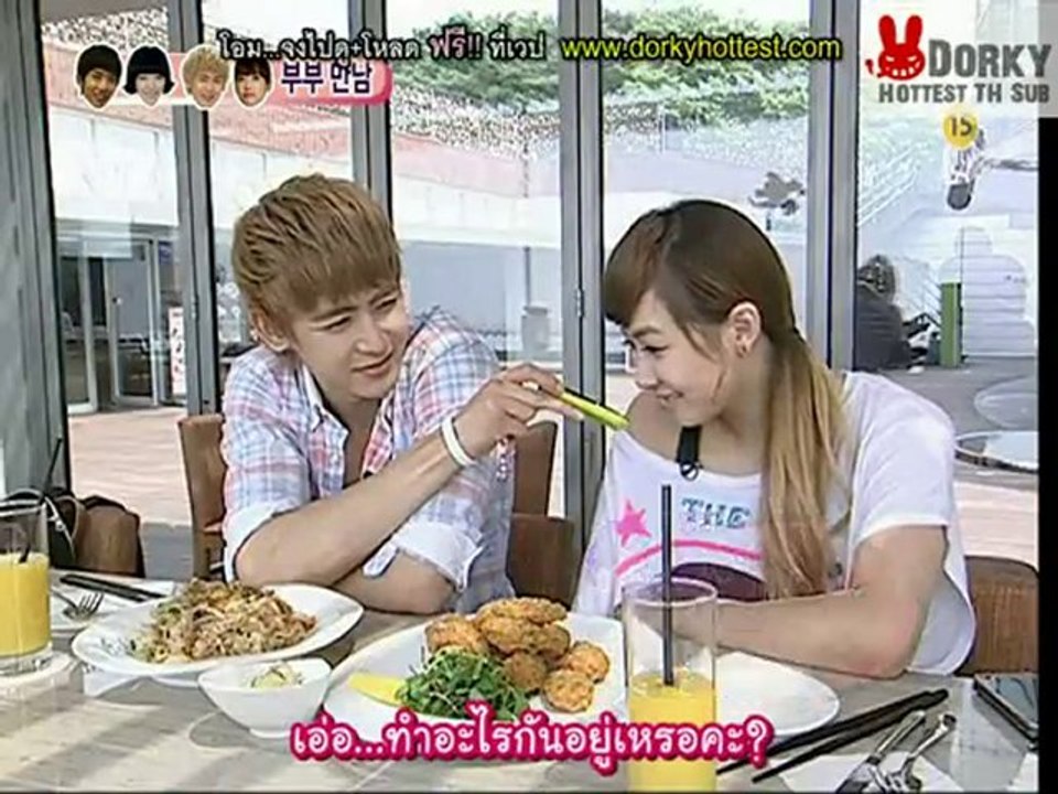 แต่งงานกัน(ทำไม)นะ TT_TT ตอนที่ 10 พาร์ท 1/3