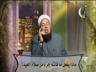 كيف تصلى صلاة العيد؟