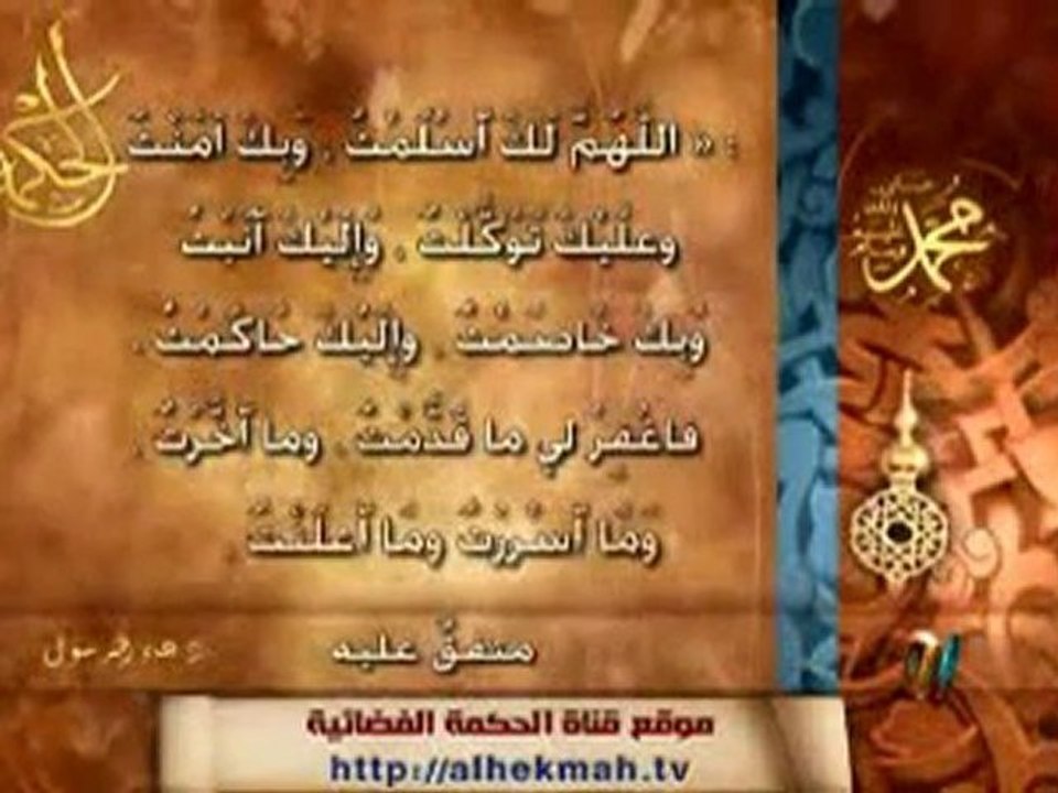 من دعاء الرسول صلى الله عليه وسلم (4