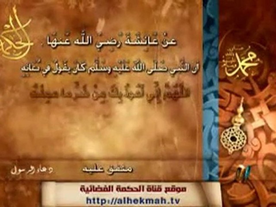 من دعاء الرسول صلى الله عليه وسلم (3