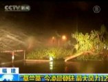 Typhoon Meranti Hits Fujian Province, China