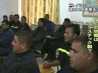“負の遺産” 地雷に苦しむイラク