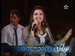 Meryem benmir  -مريم بن مير ana maghribiya