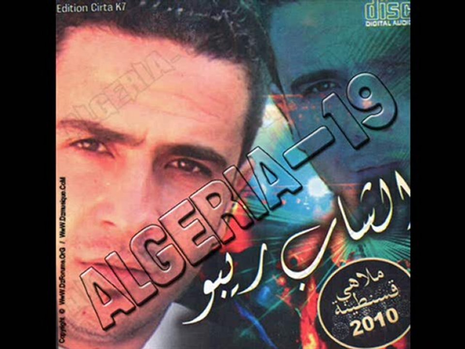 Ripou Ksamtini - ke3ba wahda