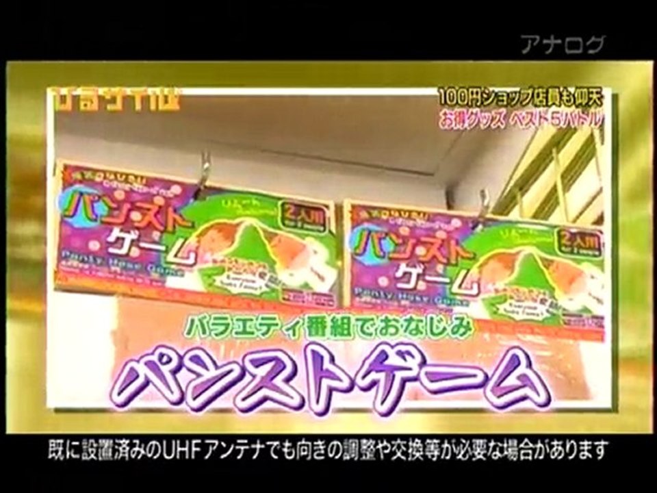 hiru2010-0912-1