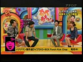 なべあちっ！