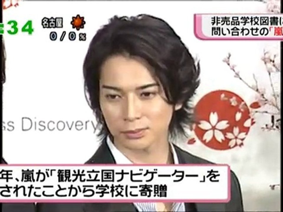 Nippon no Arashi