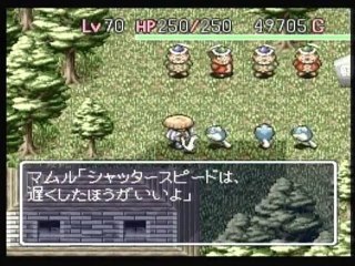 Wii VC版不思議のダンジョン2 風来のシレン フェイの最終問題 クリア映像