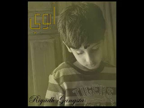 أغنية راب عربي مؤثرة عن الأب بعنوان آبـوي