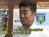 J1・川崎フロンターレ　米子北・谷尾選手が仮契約