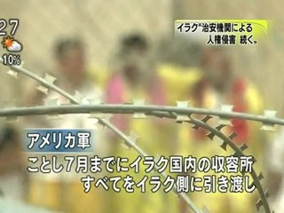 イラク 収容者に人権侵害続く