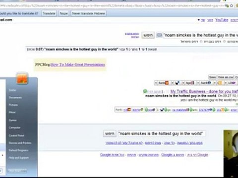 איך להכריח את גוגל למצוא את האתר שלך תוך 2 דק