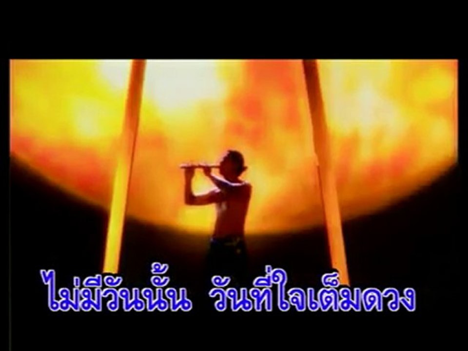 จันทร์ - โจ้ ธณรัฐ ปิ่นเวหา