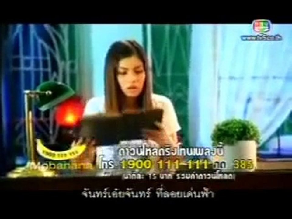 จันทร์ (เวอร์ชั่นล่าสุด) หญิง ธิติกานต์