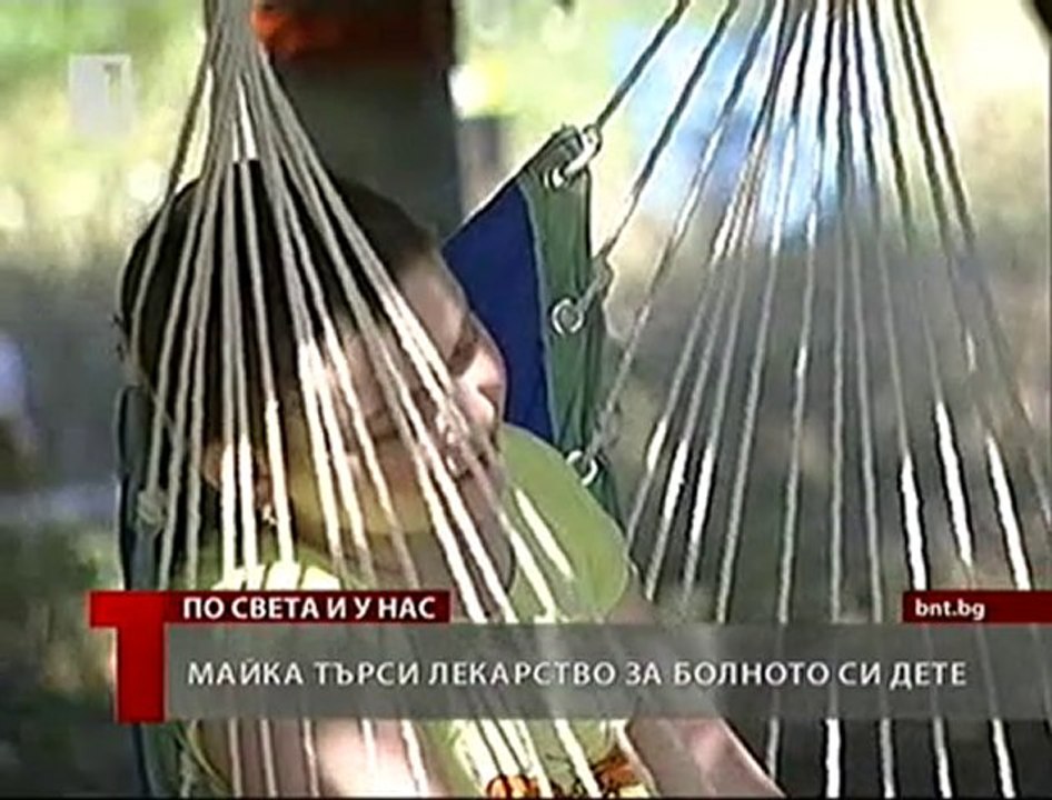 Майка търси лекарство за болното си дете