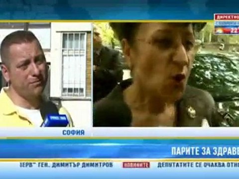 Как пациентите приемат намаляването на средства за здраве