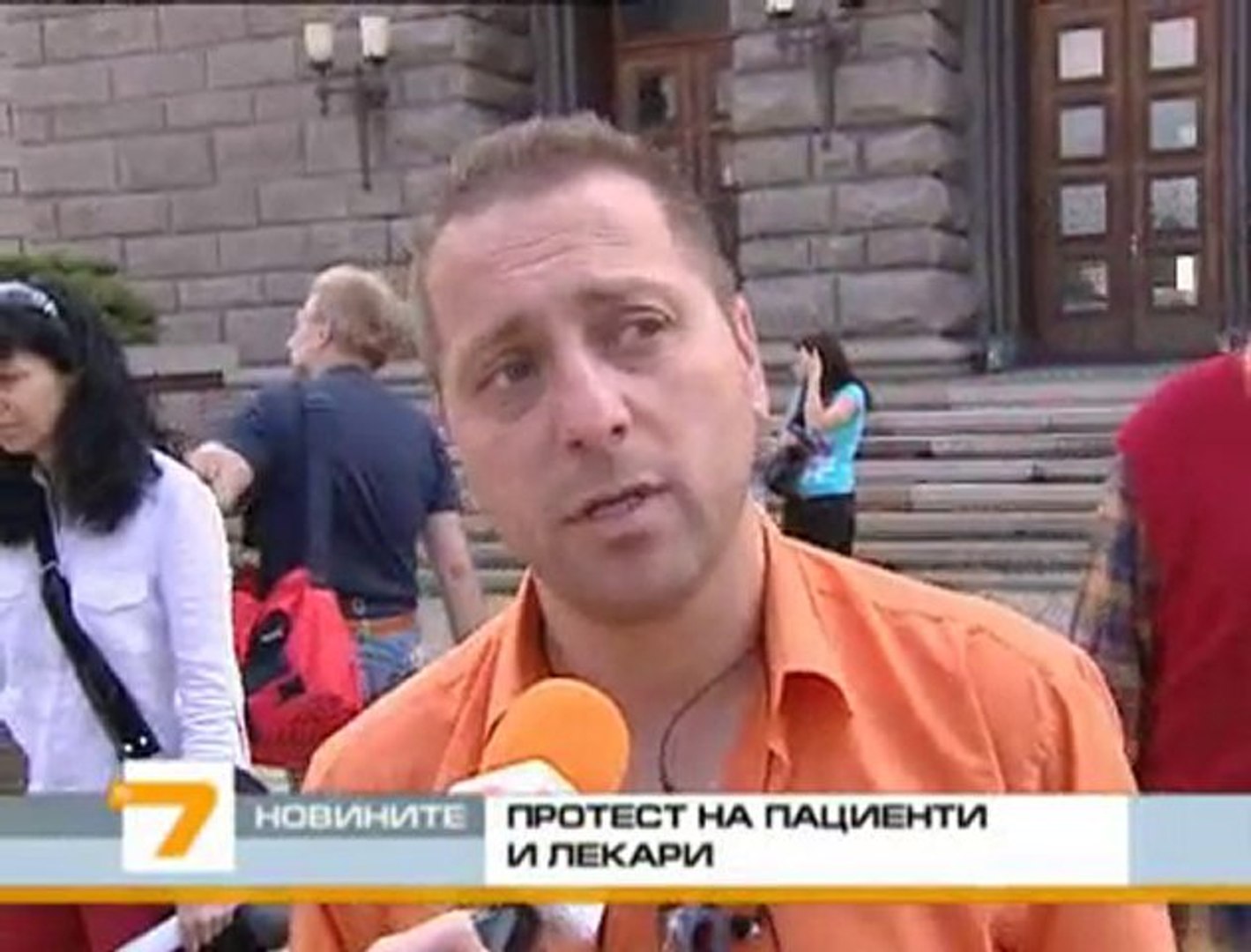 ⁣Протест заради ограничените пари за здравеопазване