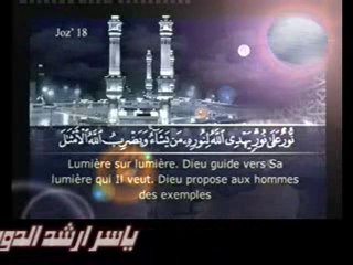 ياسر الدوسري - سورة النور [35 - 35]