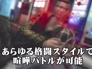 Yakuza psp - trailer -  TGS 2010