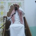 Dars Cheikh d'Arabie Saoudite