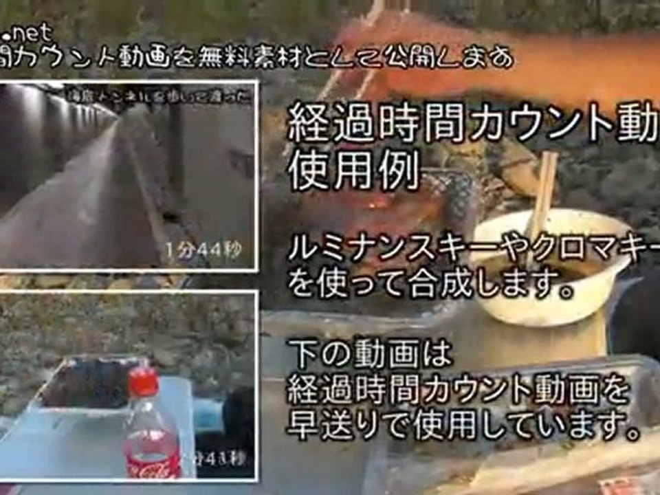 経過時間カウント動画を無料素材として公開します