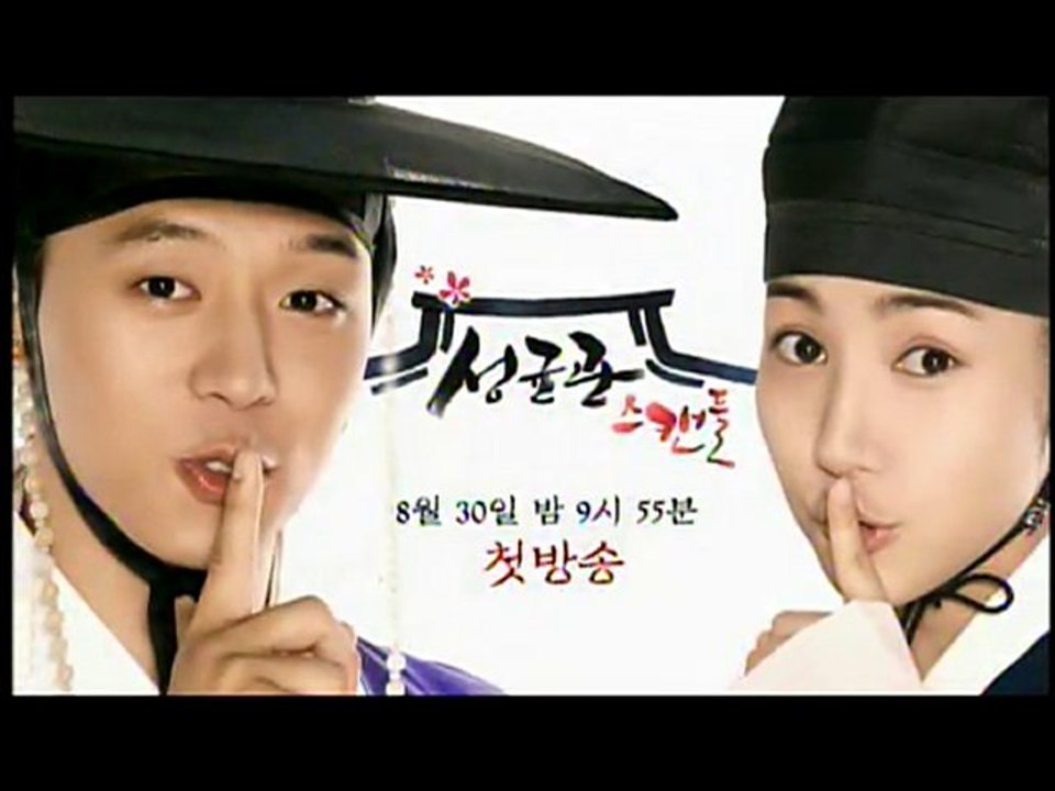 Sungkyunkwan Scandal (성균관 스캔들) KBS Official Trailer