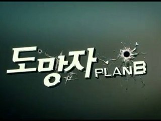 Fugitive Plan B (도망자 Plan B) KBS Official Trailer